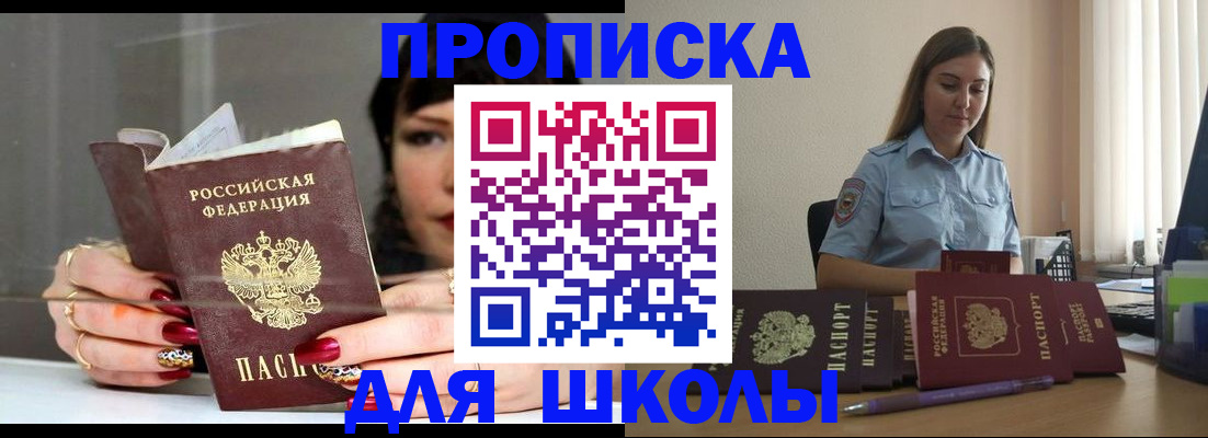 временная регистрация гарантия в Новомосковске