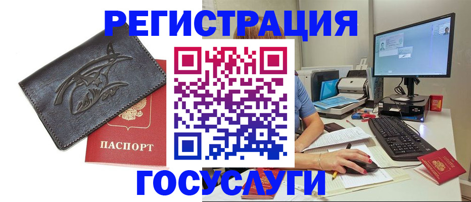 купить прописку в Новомосковске