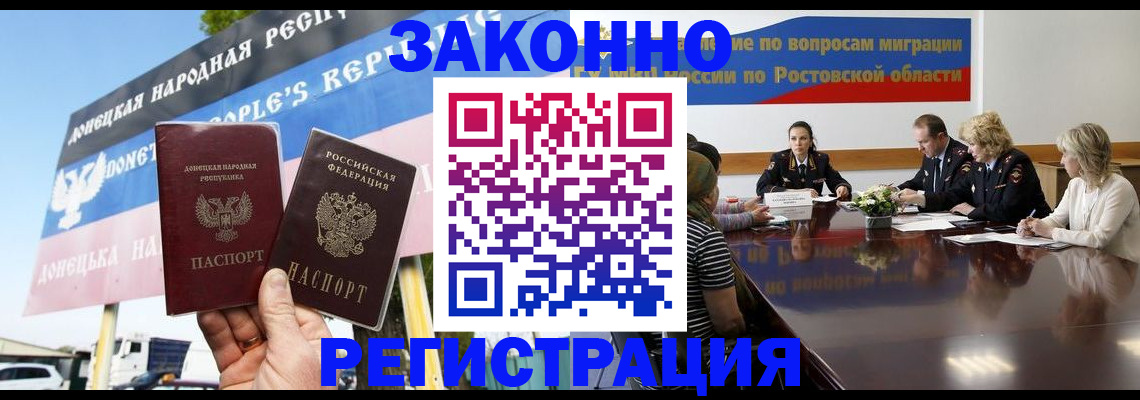где прописаться в Новомосковске